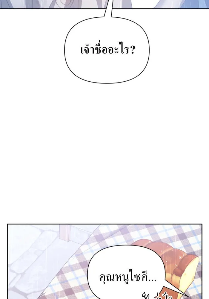 ชิงชีวิตพลิกลิขิตชะตา ตอนที่ 113. บาดแผลทางใจ(3) รูปที่ 161