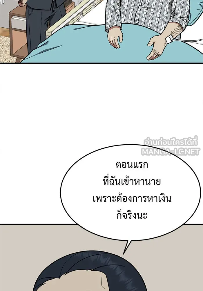 ช่วยเปลี่ยนฉันที ตอนที่ 98. เอเดน 18 รูปที่ 123