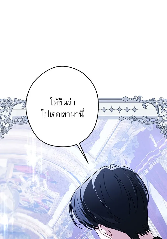 ครอบครัวตัวร้ายปล่อยฉันไปเถอะ ตอนที่ 59 รูปที่ 44