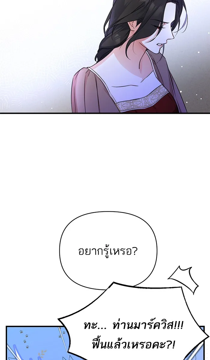 แด่ตัวละครโปรดที่ถูกทิ้ง ตอนที่ 12 รูปที่ 28