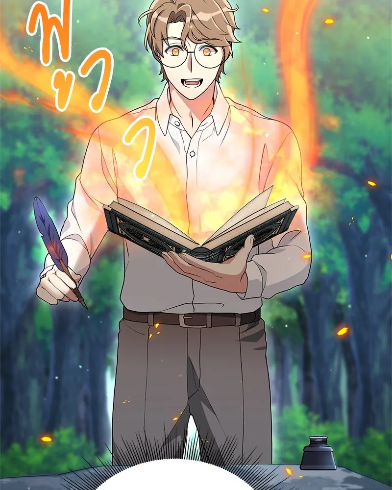 คนสวนโลกฮันเตอร์ ตอนที่ 7 รูปที่ 32