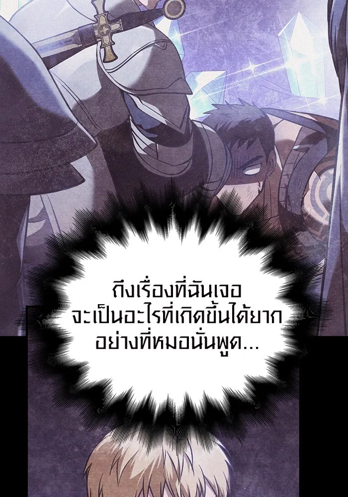 เอาชีวิตรอดในเกมฉบับคนเถื่อน ตอนที่ 17 รูปที่ 49