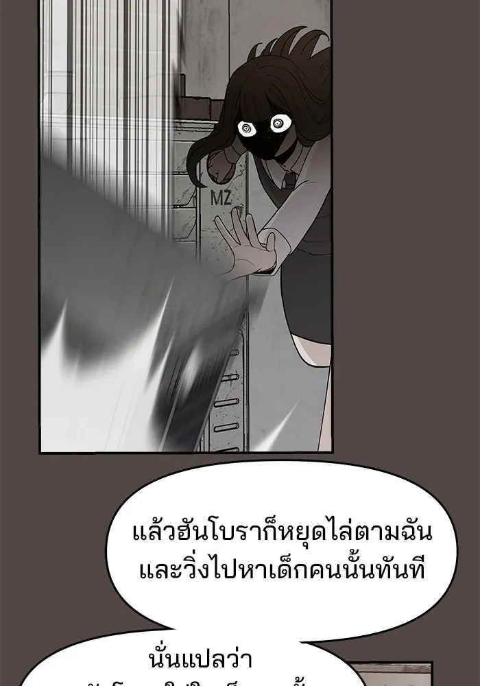 ห้องเรียนสาวแสบ ตอนที่ 84 รูปที่ 20