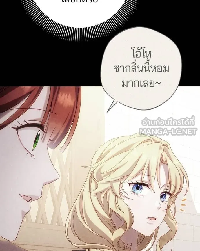 ถ้าเป็นนางร้าย ตอนที่ 54 รูปที่ 24