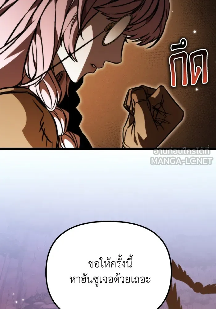 การแข่งขันของผู้เกิดใหม่ ตอนที่ 61 รูปที่ 93