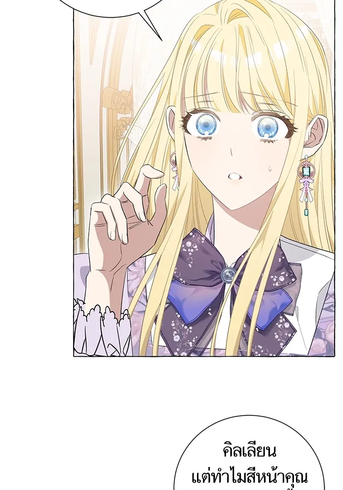 นึกว่าเป็นอิเซไคธรรมดา ตอนที่ 19 รูปที่ 44