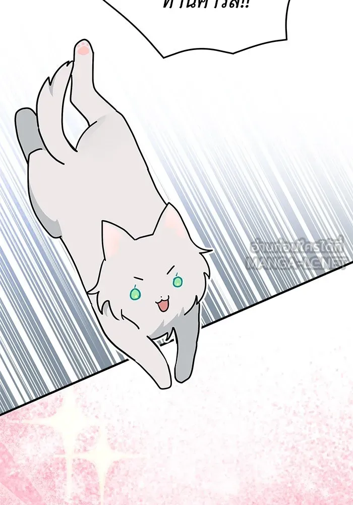 แมวน้อยในรังหมาป่า ตอนที่ 40 รูปที่ 48