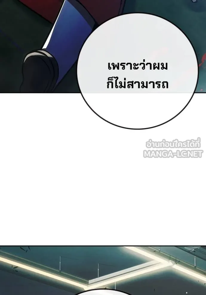 เยาวชนคนคุก ตอนที่ 61 รูปที่ 244