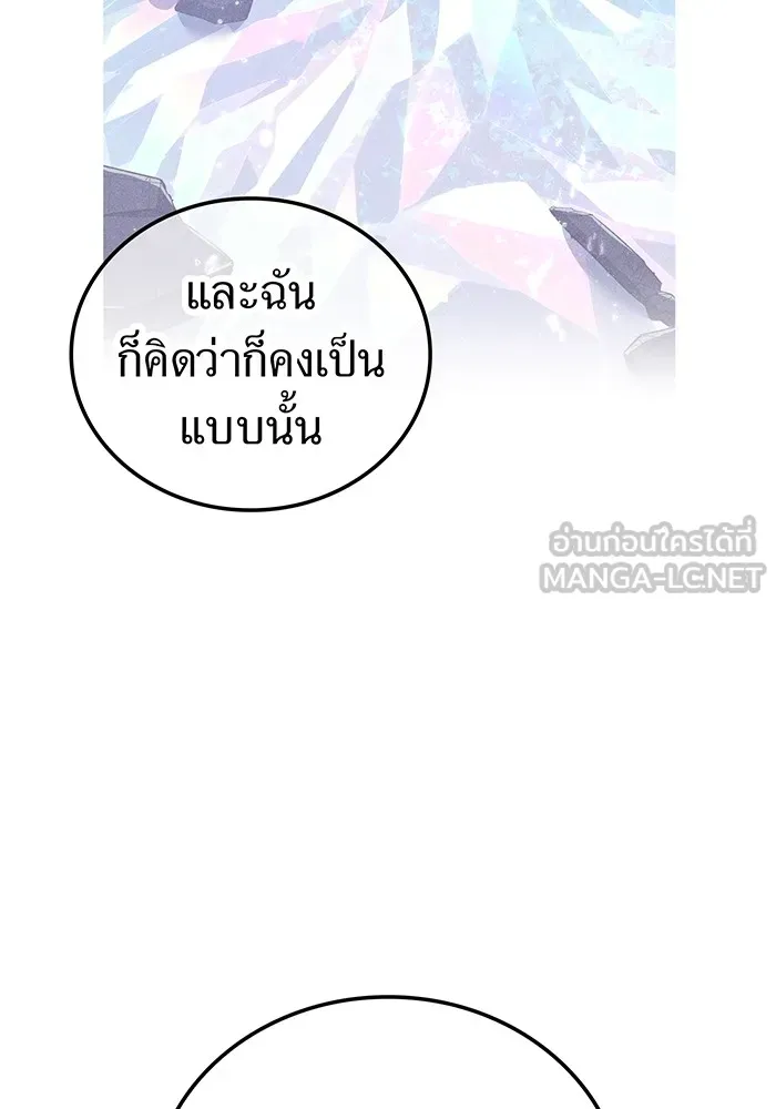 เพลเยอร์เลือดเทวะ ตอนที่ 50 หายนะครั้งที่ 2 ① รูปที่ 63