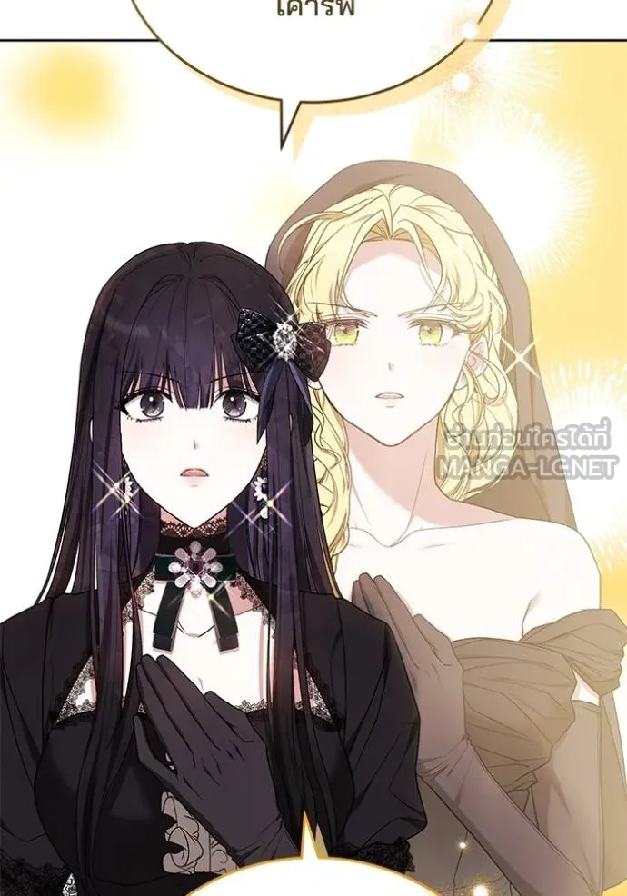 เจ้าสาวอัคนีดำ ตอนที่ 82 รูปที่ 97