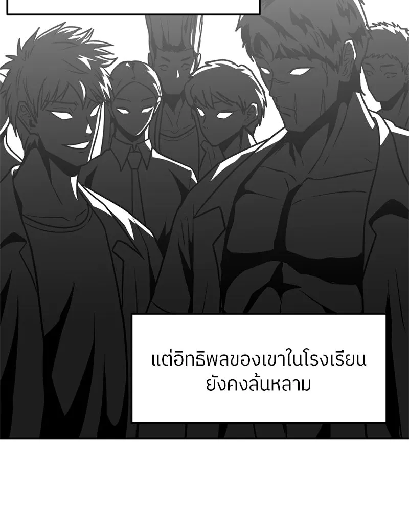 โรงเรียนสัตว์กินเนื้อ ตอนที่ 19 รูปที่ 7