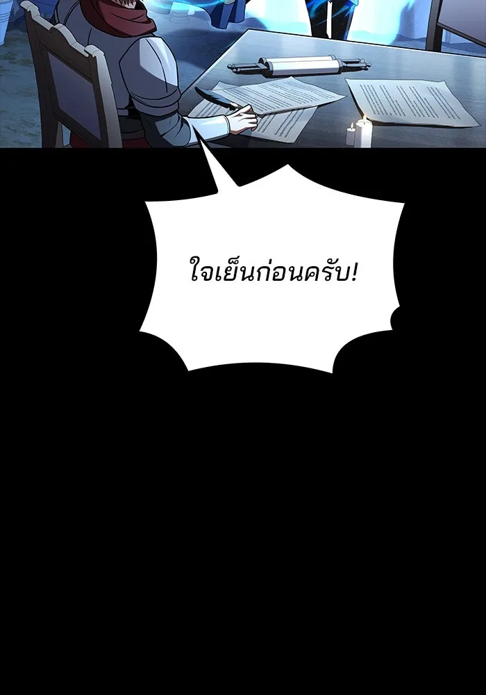 ครัวจอมเวท ตอนที่ 94 รูปที่ 71