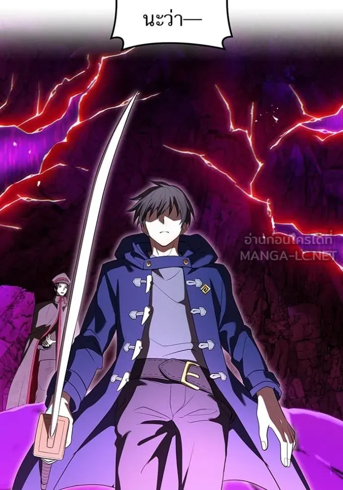 ฮันเตอร์สกิลโกง ตอนที่ 54 รูปที่ 130