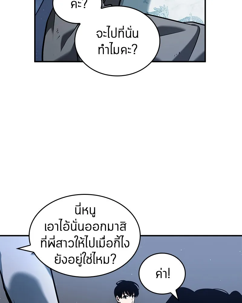 Omniscient Reader อ่านชะตาวันสิ้นโลก ตอนที่ 14 เจ้าของบัลลังก์ (4) รูปที่ 94