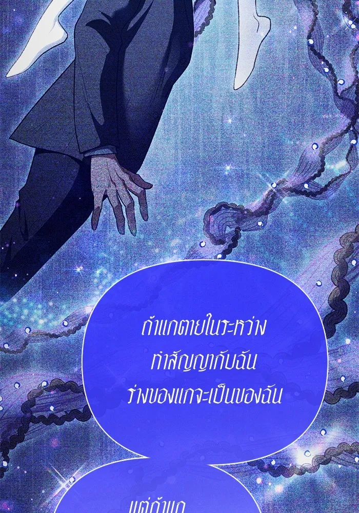 My S-Class Hunters ตอนที่ 142 หนีไปแล้วครับ (2) รูปที่ 68