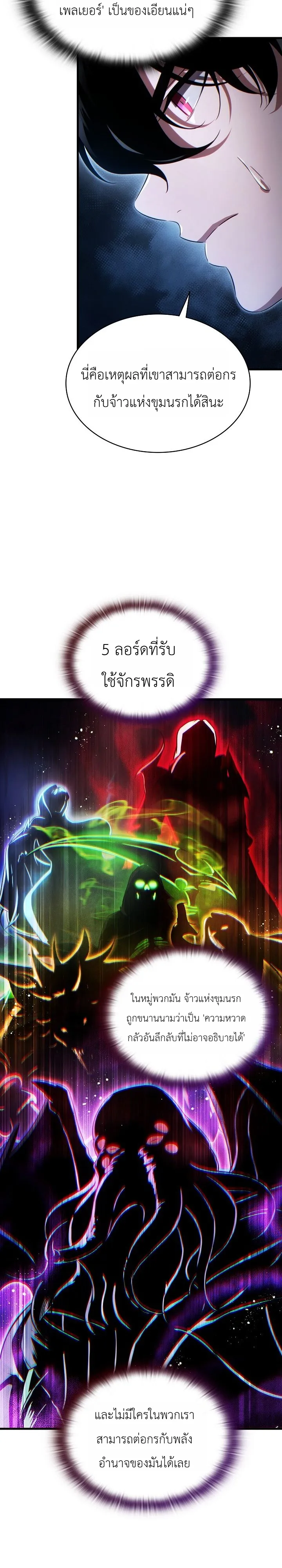 Manga-lc-com อ่านมังงะ อ่านการ์ตูน ออนไลน์ ฟรี The Lord Who Levels up by Devouring ท่านลอร์ดผู้อัปเลเวลจากก ตอนที่ 1 2 3 4 5 6 7 8 9 10 11 12 13 14 ฟรี ไม่มีโฆษณา Manga-lc - อ่าน มังงะ อ่าน การ์ตูน ออนไลน์ อ่านมังงะ ฟรี