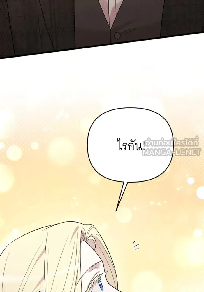 จำเลยหัวใจ ตอนที่ 42 รูปที่ 84