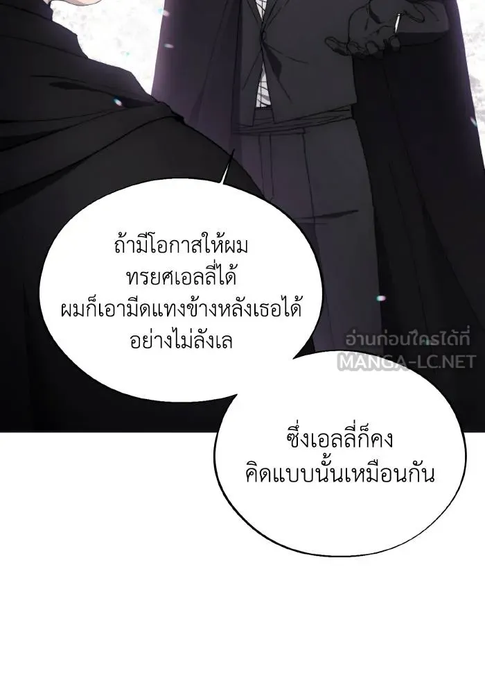 ศึกชิงบัลลังก์เทพเจ้ ตอนที่ 98 รูปที่ 24