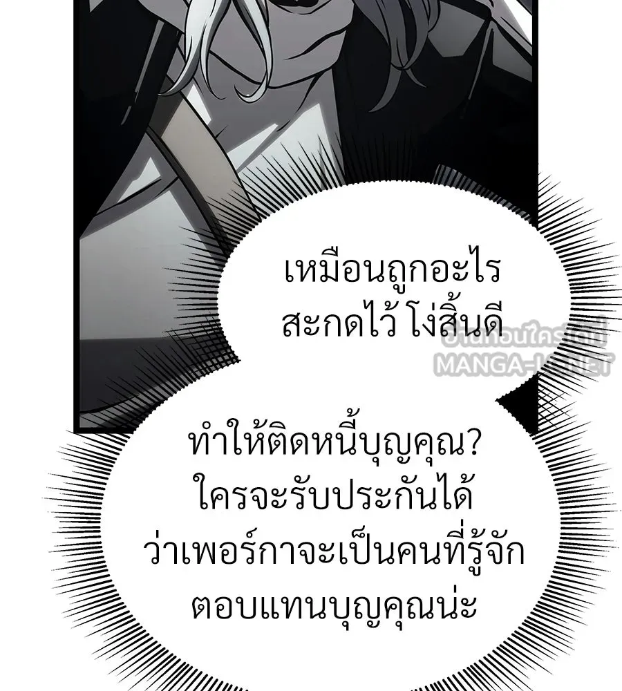 จอมเวทคนเลี้ยงแกะ ตอนที่ 22 รูปที่ 264