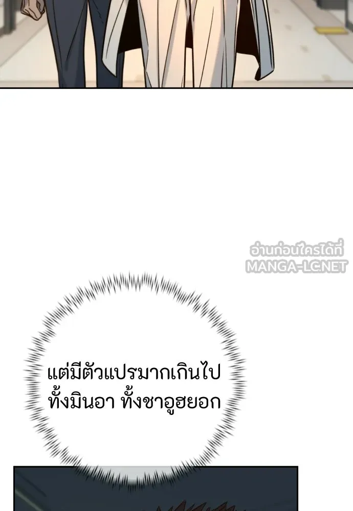 พริบตาเปลี่ยนโลก ตอนที่ 32 รูปที่ 81