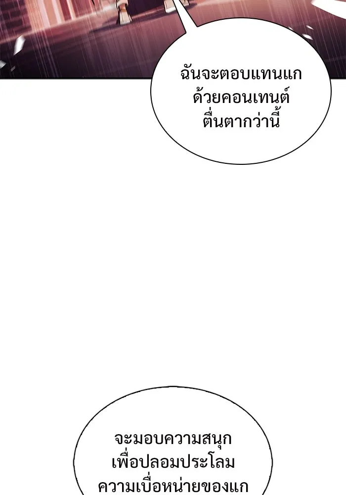 ผู้เล่นหน้าใหม่เลเวลแมกซ์ ตอนที่ 154 เทพชั้นสูง รูปที่ 19