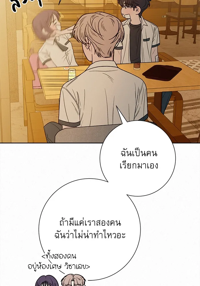 ปฏิบัติการรักวุ่นหัวใจ ตอนที่ 68 รูปที่ 74