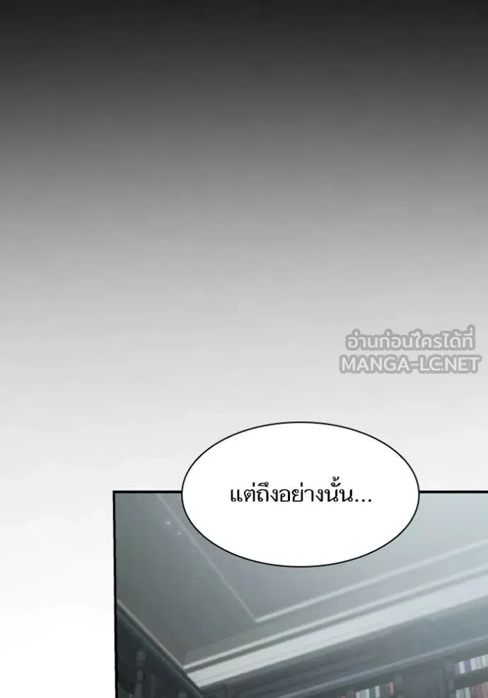 ชาตินี้น้องขอ ตอนที่ 182 รูปที่ 64