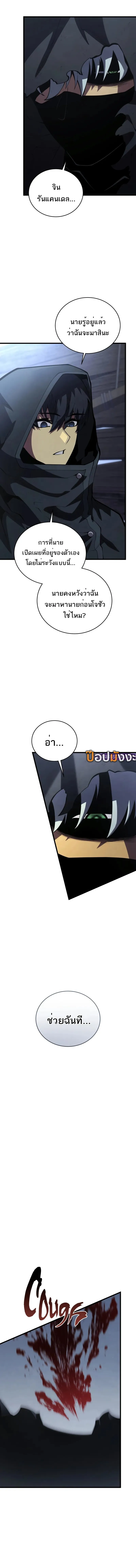 Swordmaster_s Youngest Son ตอนที่ ตอนที่ 160 รูปที่ 4