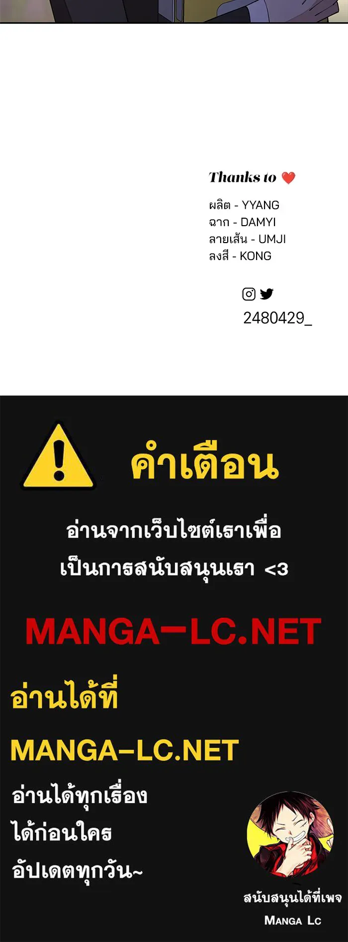 ความรักของอิซอบ ตอนที่ 39 รูปที่ 90