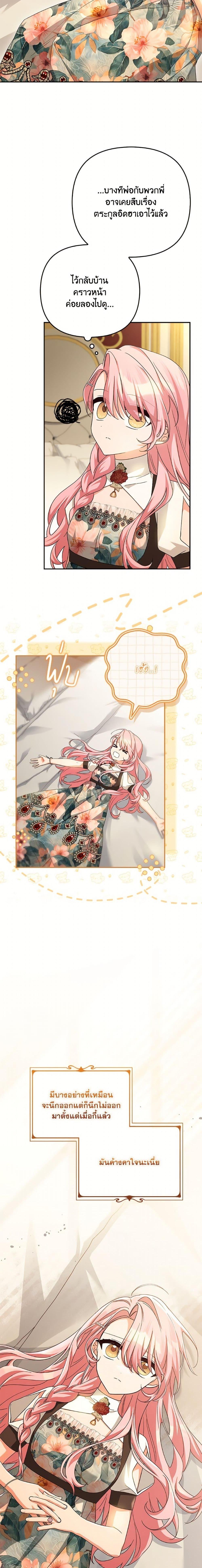 Manga-lc-com อ่านมังงะ อ่านการ์ตูน ออนไลน์ ฟรี The Youngest Daughter of the Villainous Duke ตอนที่ 1 2 3 4 5 6 7 8 9 10 11 12 13 14 ฟรี ไม่มีโฆษณา Manga-lc - อ่าน มังงะ อ่าน การ์ตูน ออนไลน์ อ่านมังงะ ฟรี