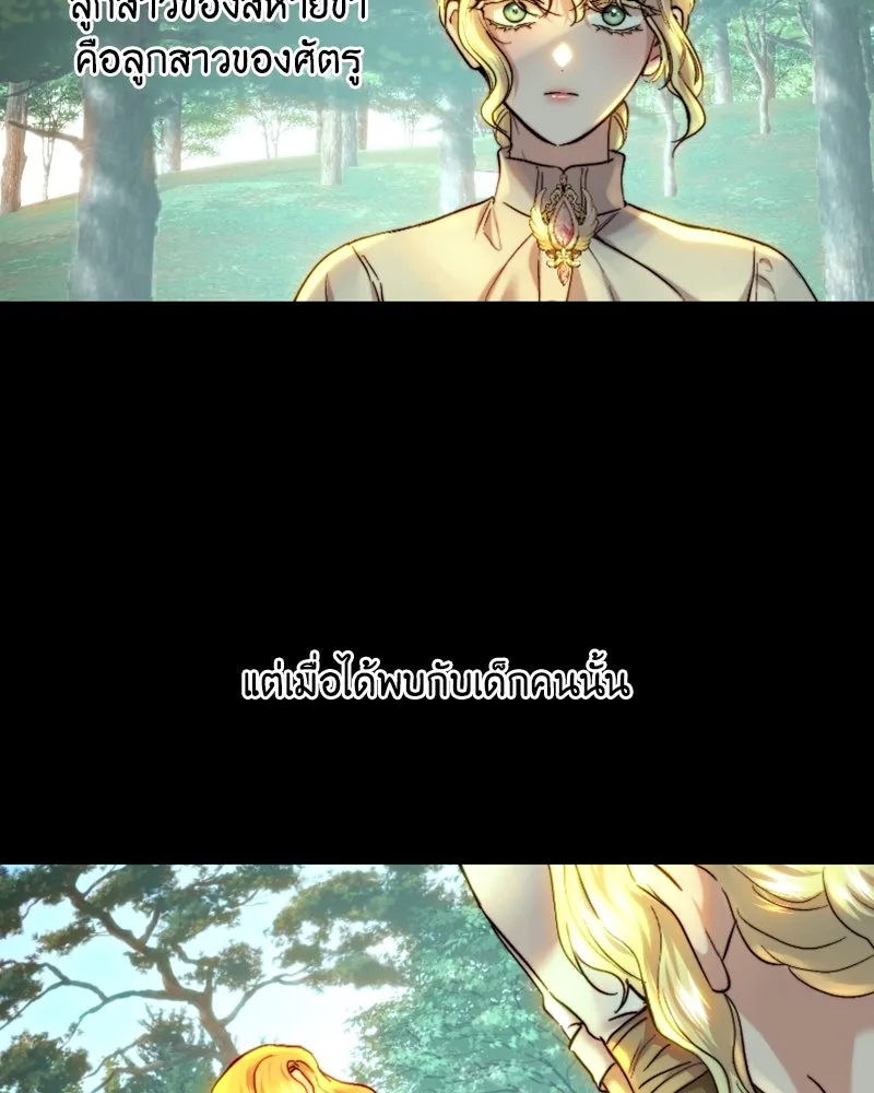 เจ้าหญิงคลั่งแห่งวังหลวง ตอนที่ 56 รูปที่ 59