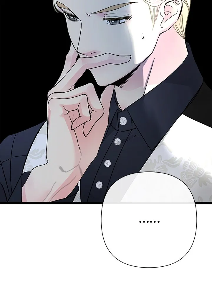 องค์ชายผู้อื้อฉาว ตอนที่ 63 รูปที่ 4