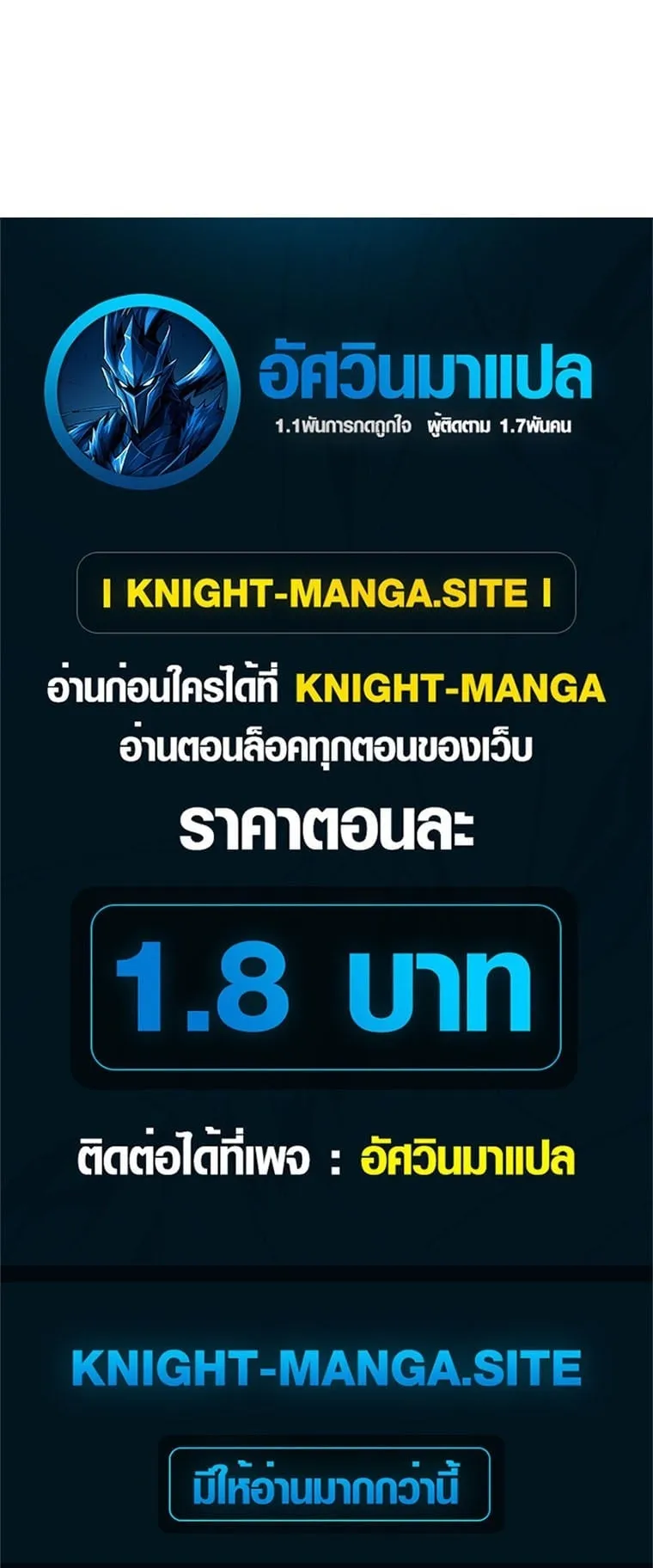 The Returnee_s Hidden Strategy Stream สตร_มเมอร_หวนค_น55ชาต_ ตอนที่ ตอนที่ 4 รูปที่ 51