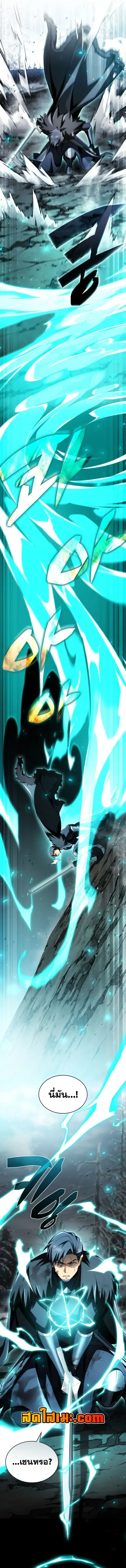 I Became The Rogue First Prince เทพดาบอย_างข_าด_นกลายเป_นองค_ชายสวะซะง_น ตอนที่ ตอนที่ 46 รูปที่ 14