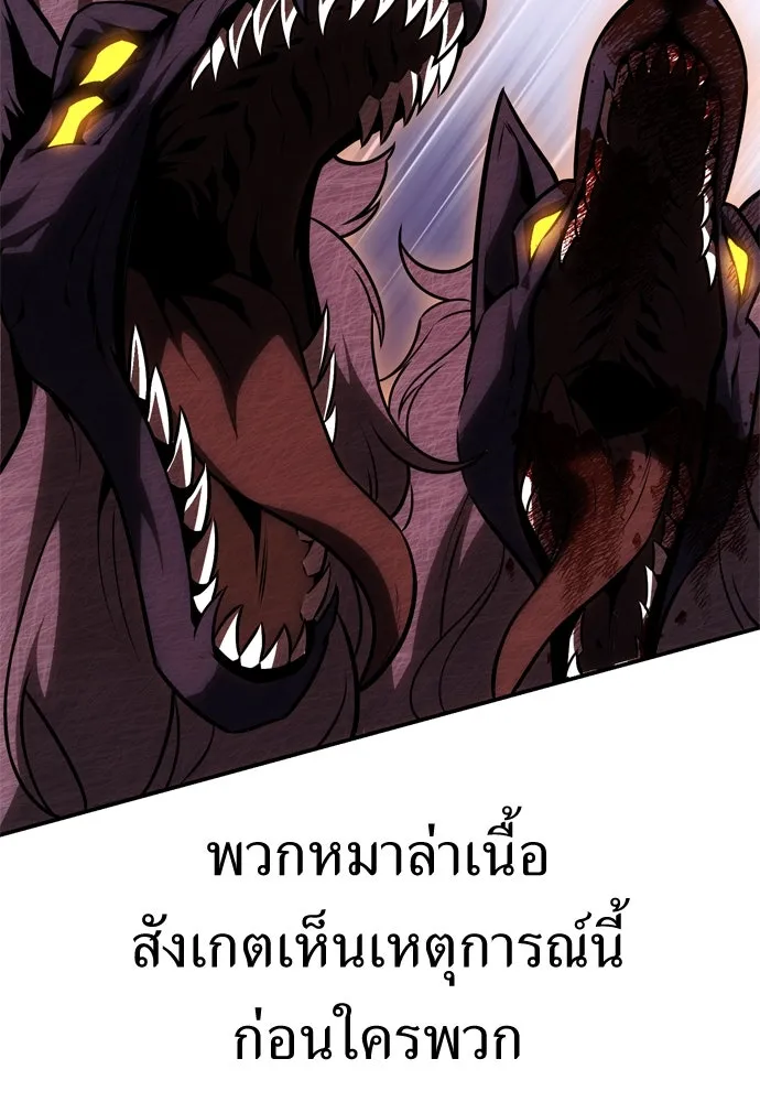 ไอ้เพลเยอร์นั่น ฉันฆ่ามันเอง ตอนที่ 25 รูปที่ 17
