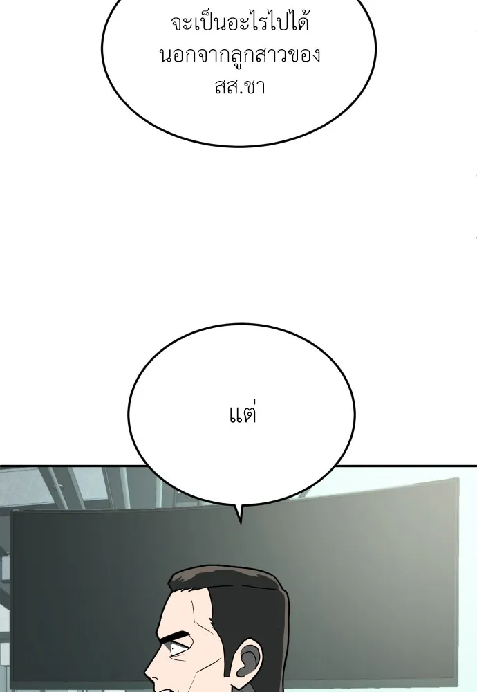 สนามเด็กล่า ตอนที่ 13 รูปที่ 40