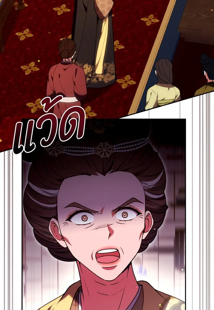 ข้าเนี่ยนะเป็นพระสนม ตอนที่ 110 ไร้เจตนาแฝง ความเห็นแก่ตัว แล รูปที่ 103