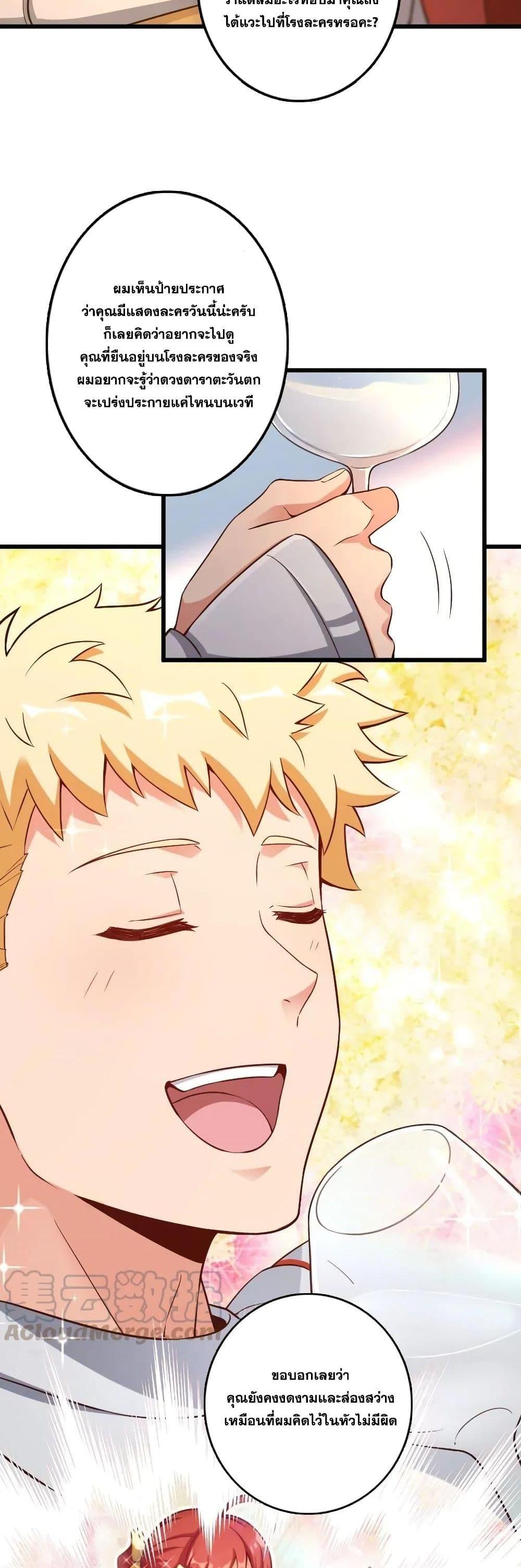 Release That Witch ตอนทื่ 171 รูปที่ 13