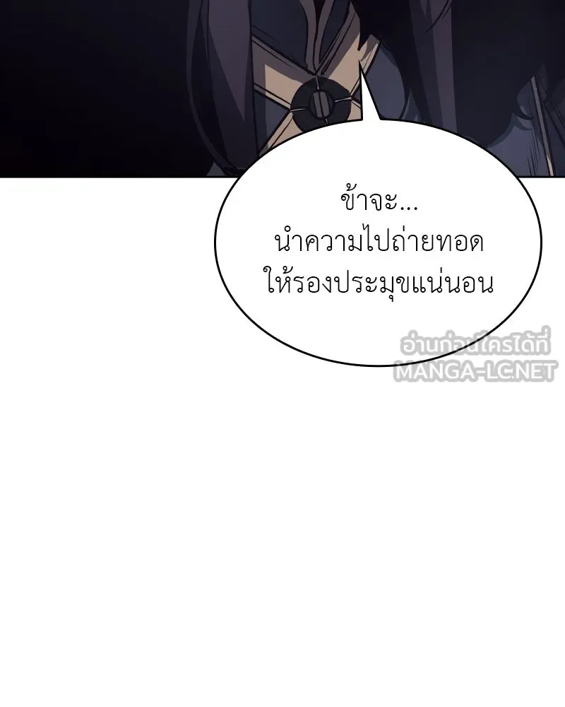 เกิดอีกทีเป็นว่าที่ประมุขลัทธิมาร ตอนที่ 68 รูปที่ 69