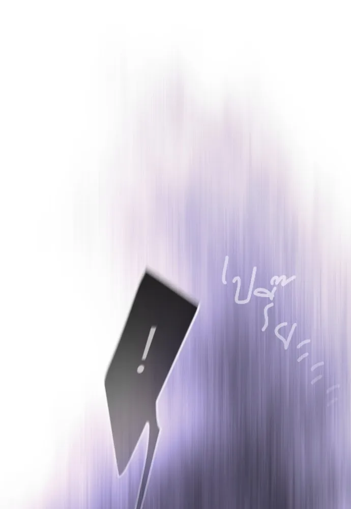 ยุคแห่งยอดมนุษย์ ตอนที่ 63 รูปที่ 52