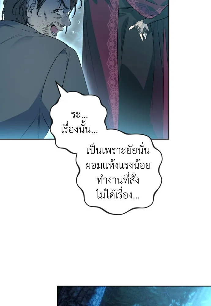 เลดี้มินต์ ตอนที่ 49 รูปที่ 94