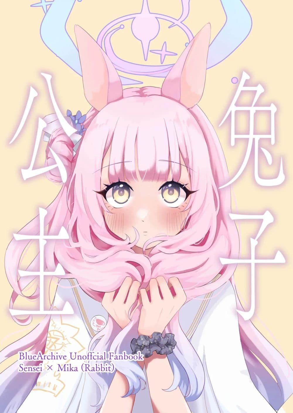 Manga-lc-com อ่านมังงะ อ่านการ์ตูน ออนไลน์ ฟรี Blue Archive Rabbit Princess By Melt Syndrome ตอนที่ 1 2 3 4 5 6 7 8 9 10 11 12 13 14 ฟรี ไม่มีโฆษณา Manga-lc - อ่าน มังงะ อ่าน การ์ตูน ออนไลน์ อ่านมังงะ ฟรี