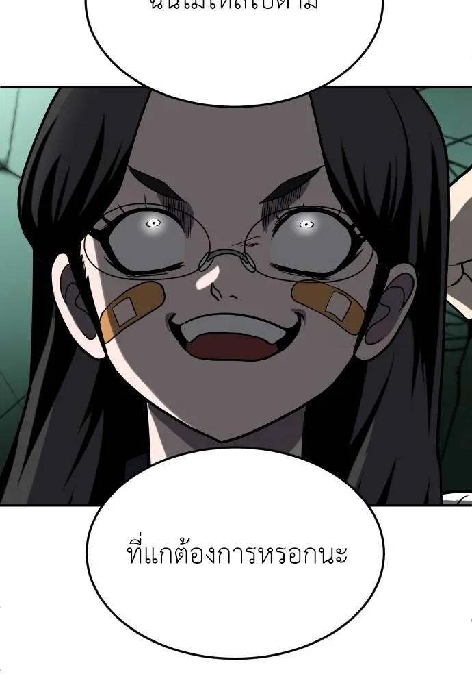 สนามเด็กล่า ตอนที่ 21 รูปที่ 67