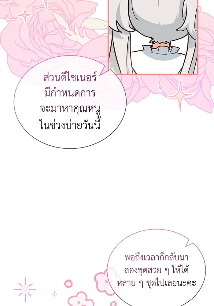 แมวน้อยในรังหมาป่า ตอนที่ 10 รูปที่ 38