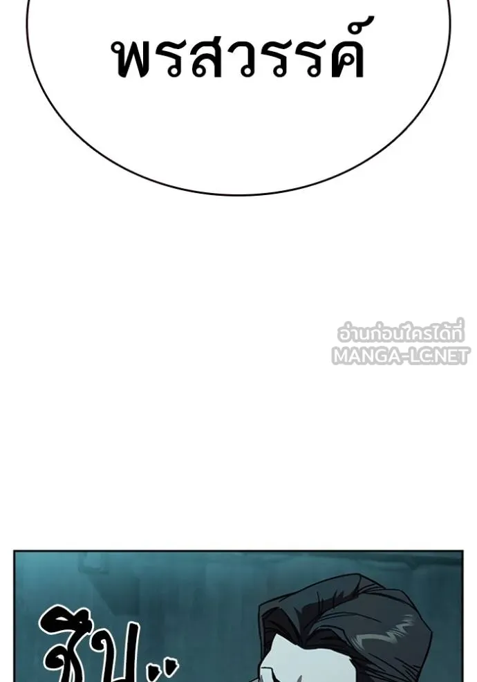 Study Group ตอนที่ 256 รูปที่ 105