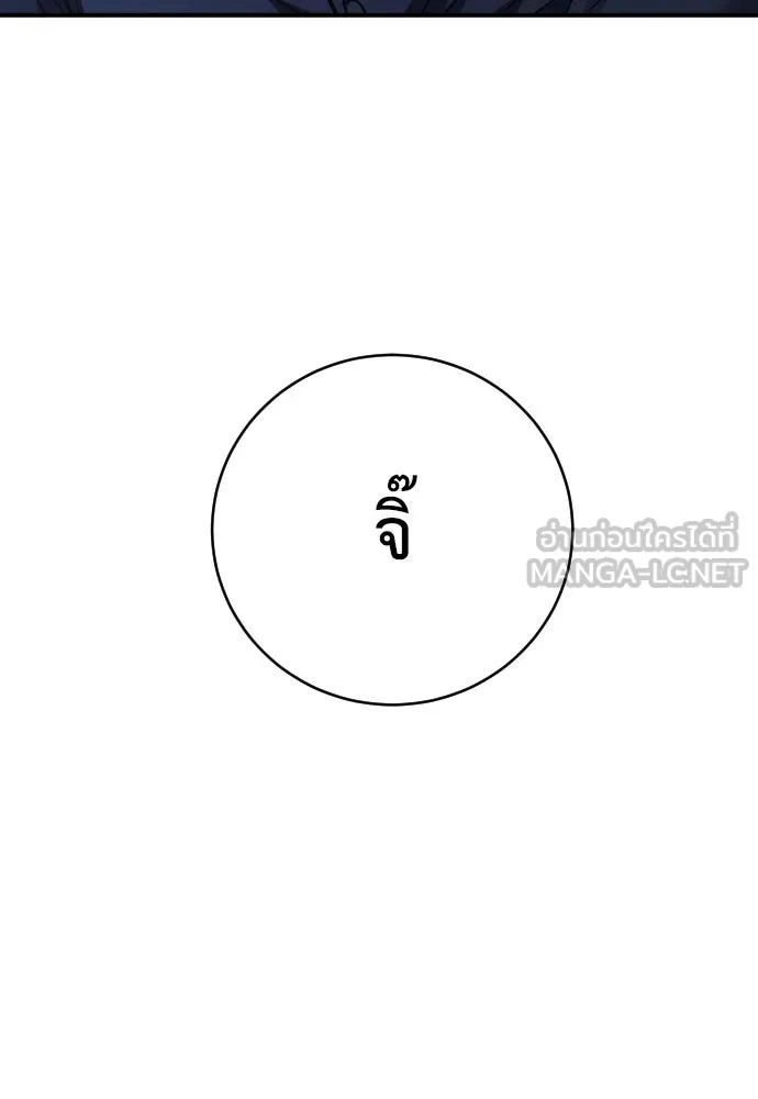เพชฌฆาตลงทัณฑ์ ตอนที่ 23 รูปที่ 117