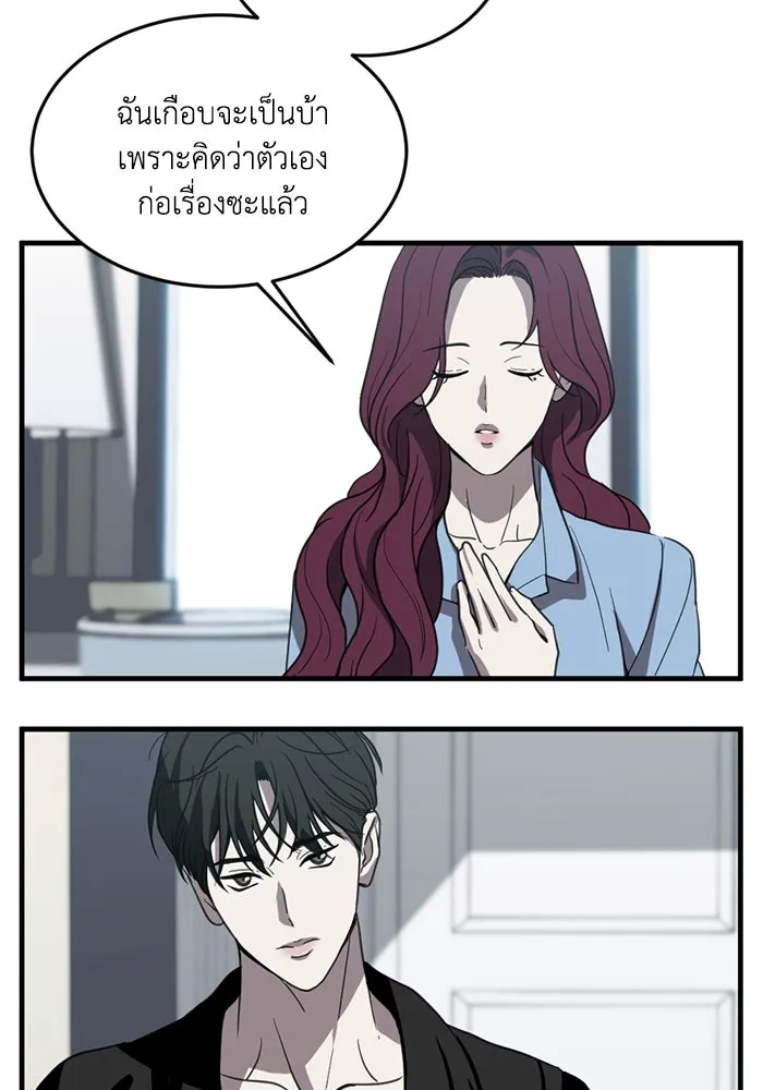 ชีวิตรักฉบับเดจาวู ตอนที่ 8 รูปที่ 26