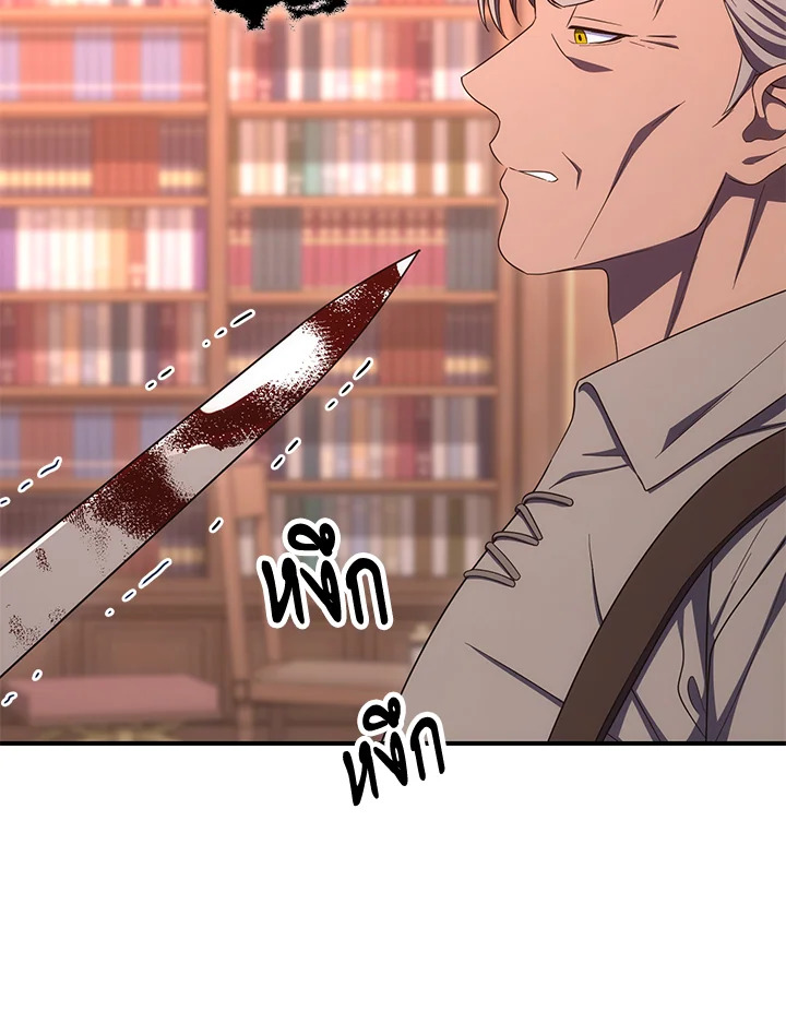 พลทหารโครงกระดูกผู้ม ตอนที่ 153 รูปที่ 85