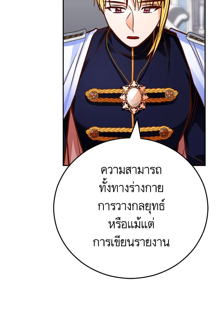 บุตรีดยุกขอไม่แต่งงานbrกับหนุ่มในฝัน ตอนที่ 89 รูปที่ 53