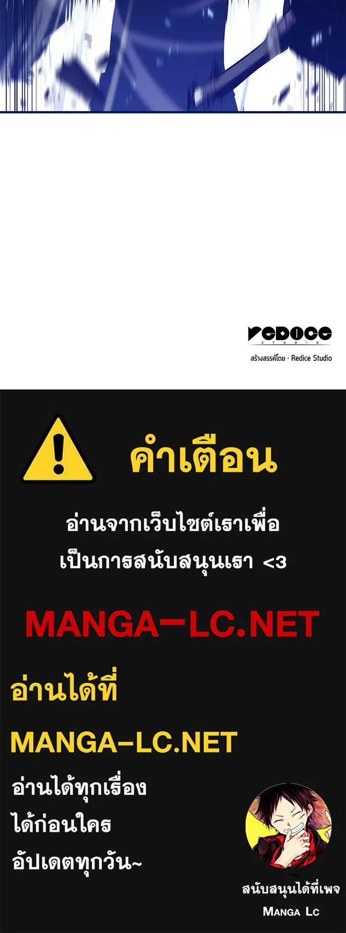 ผู้เล่นหน้าใหม่เลเวลแมกซ์ ตอนที่ 13 เขาวงกตลาบรินธ์ (5) รูปที่ 139